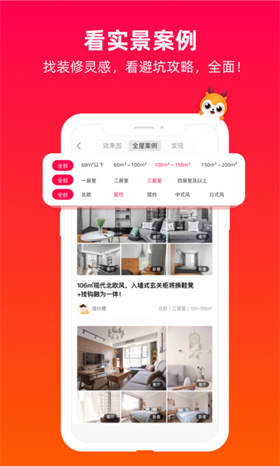 齊裝網(wǎng)平臺 v1.7.4 最新版 2