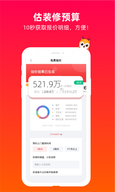 齊裝網(wǎng)平臺 v1.7.4 最新版 0