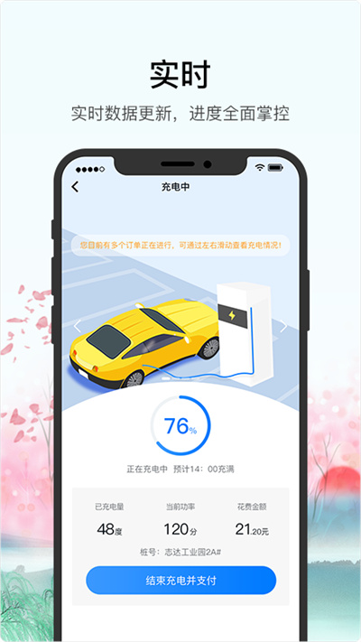 車庫(kù)電樁 v2.7.3 安卓版 2