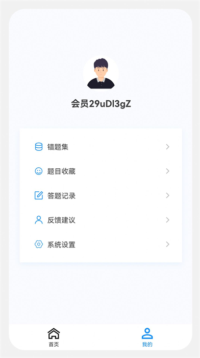外科學(xué)新題庫 v1.0.0 安卓版 1