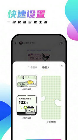 千幻主題 v1.7.1 安卓版 0