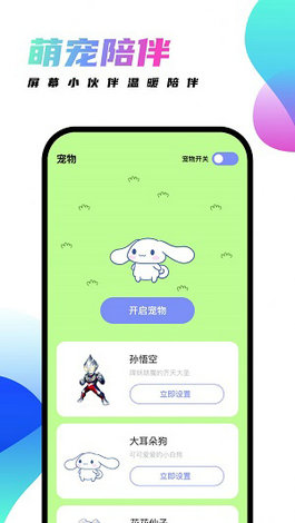 千幻主題 v1.7.1 安卓版 1