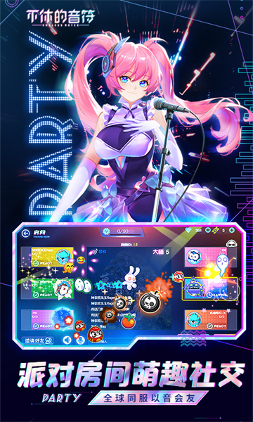 不休的音符百度版 v4.221 安卓版 2