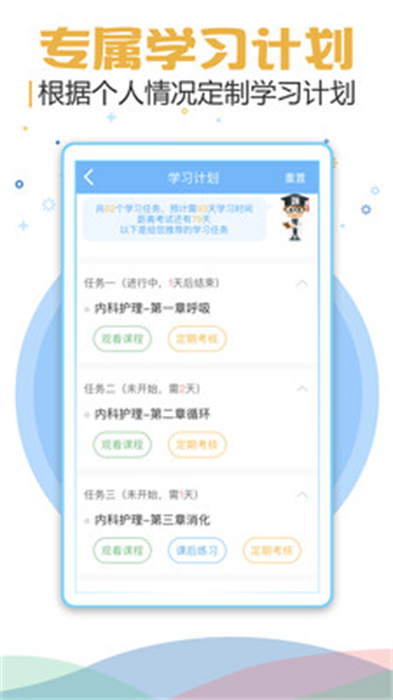 醫(yī)學(xué)考研考試寶典0