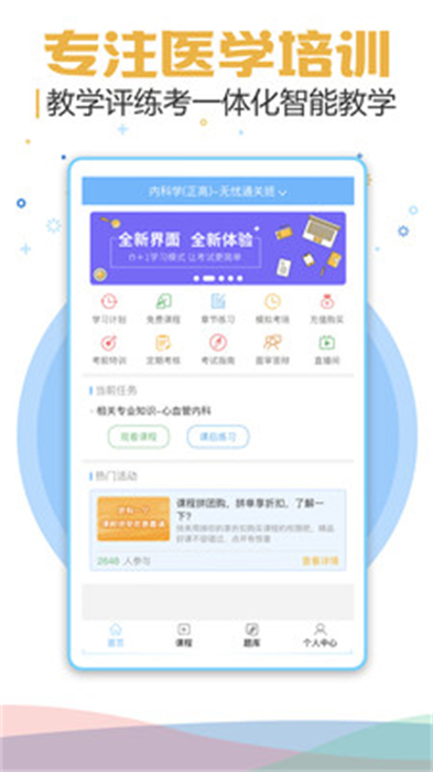醫(yī)學(xué)考研考試寶典1