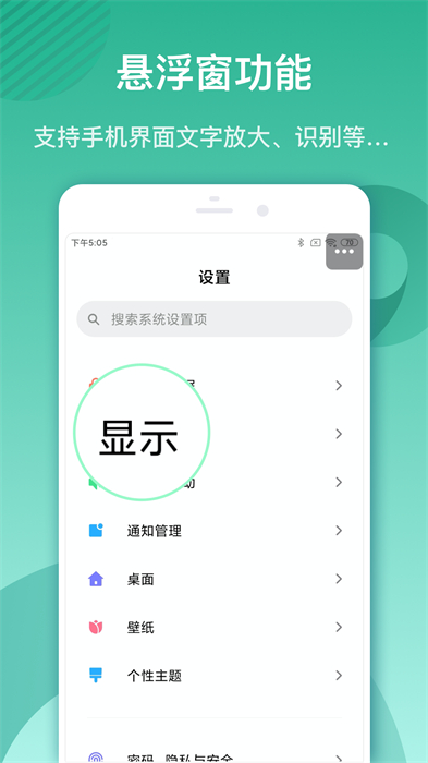 文字放大鏡 v6.36 安卓版 2