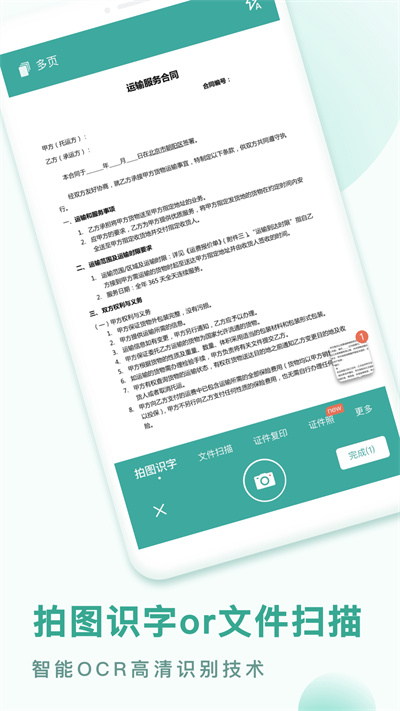 PDF轉(zhuǎn)換王安卓版 v1.0.37.37.241101 最新版 3
