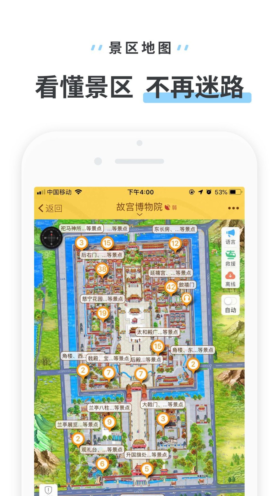 驢跡導(dǎo)游免費(fèi)會(huì)員版 v3.9.6 安卓版 3