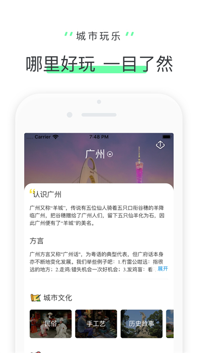 驢跡導游 v3.9.6 最新版 3