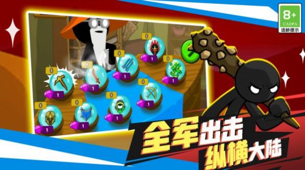 火柴人英雄之刃 v1.0.1 安卓版 2