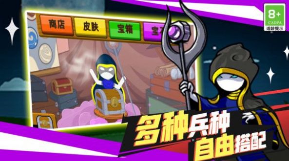 火柴人英雄之刃 v1.0.1 安卓版 0