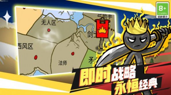火柴人英雄之刃 v1.0.1 安卓版 3
