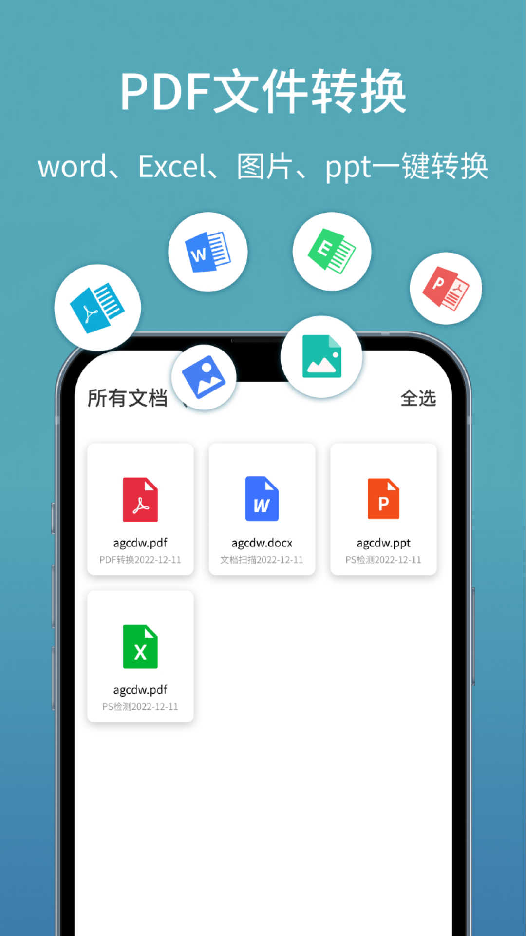 辦公掃描王 v1.0.1 安卓版 0