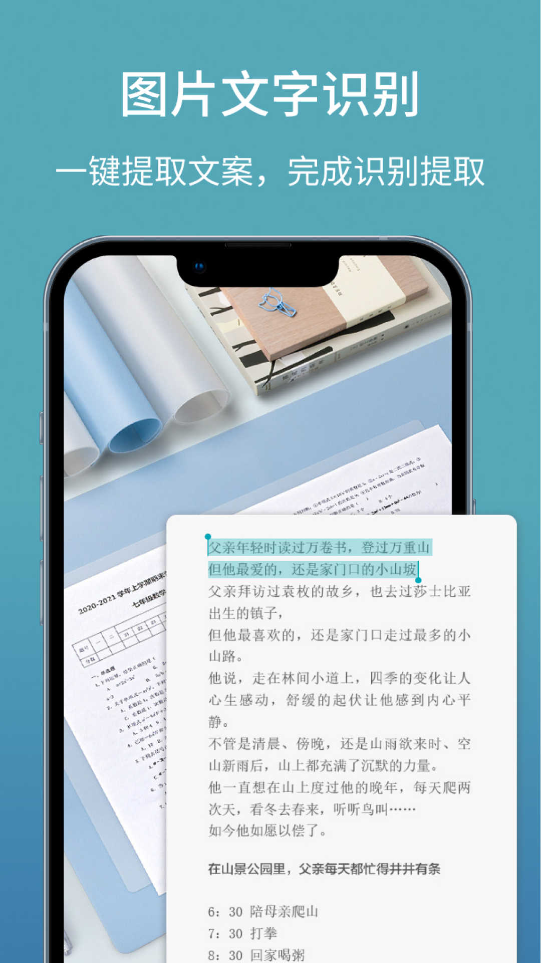 辦公掃描王 v1.0.1 安卓版 1