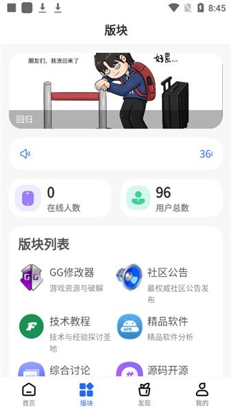 仟游社區(qū) v2.0.0 安卓版 2