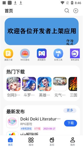 仟游社區(qū) v2.0.0 安卓版 1