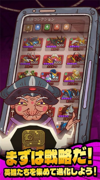 三魚國志 v1.0.2 安卓版 1