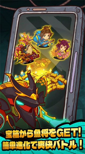 三魚國志 v1.0.2 安卓版 3