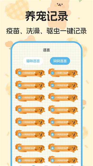 喵喵對(duì)講機(jī) v4.3.0 安卓版 2