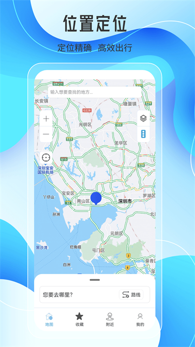 天地圖AR實(shí)景導(dǎo)航 v2.4.6.1 安卓版 3