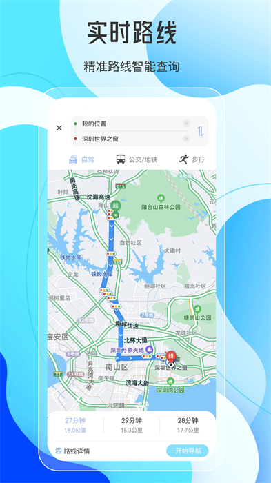 天地圖AR實(shí)景導(dǎo)航 v2.4.6.1 安卓版 0