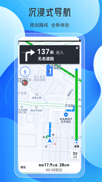 天地圖AR實(shí)景導(dǎo)航 v2.4.6.1 安卓版 2