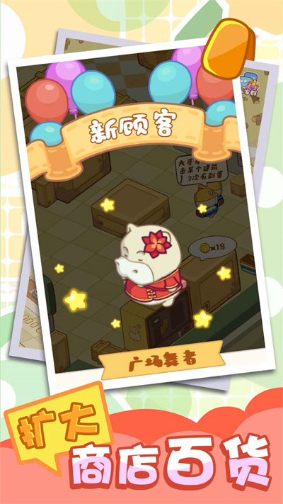 河馬超市模擬器 v1.0.0 安卓版 4