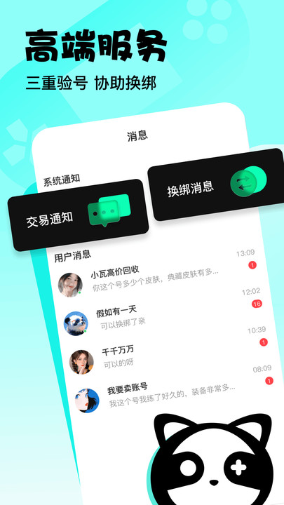 愛(ài)號(hào) v1.0.0 安卓版 2