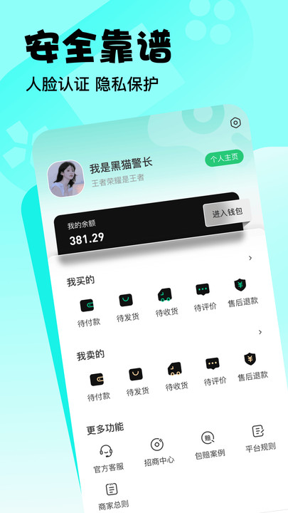 愛(ài)號(hào) v1.0.0 安卓版 3
