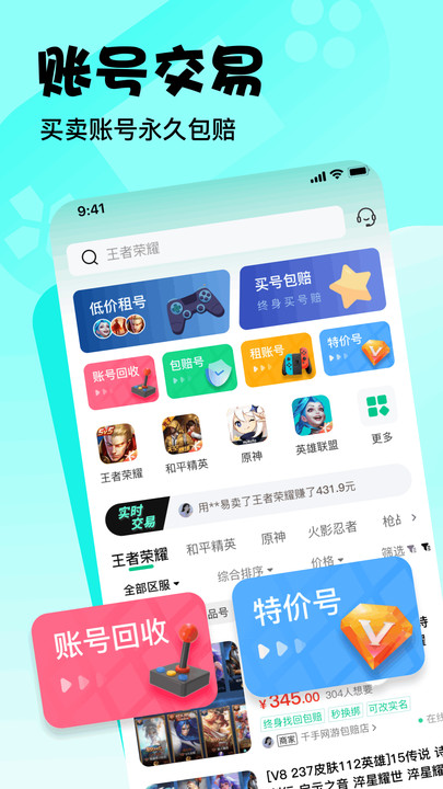愛(ài)號(hào) v1.0.0 安卓版 0