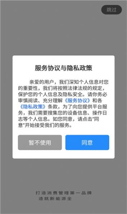 鴻能匯 v1.0.3 安卓版 1
