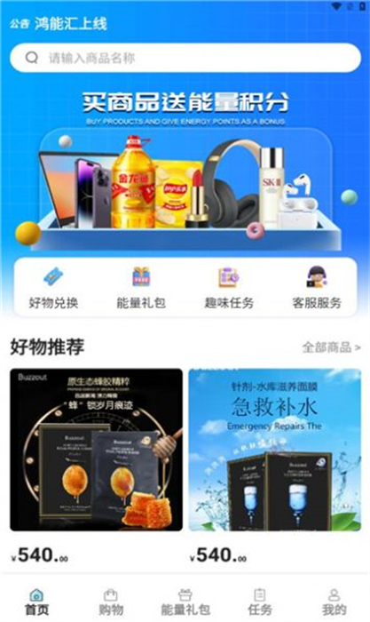 鴻能匯 v1.0.3 安卓版 2