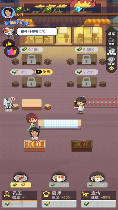 燒烤店大師 v1 安卓版 3