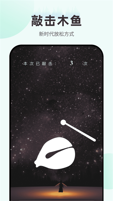 聲動(dòng)視  界 v2.0.0 最新版 3