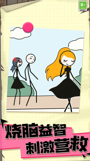 火柴人永不停 v1.0.1 安卓版 0