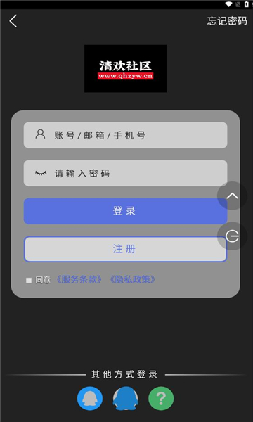 清歡社區(qū) v1.0.4 手機(jī)版 1