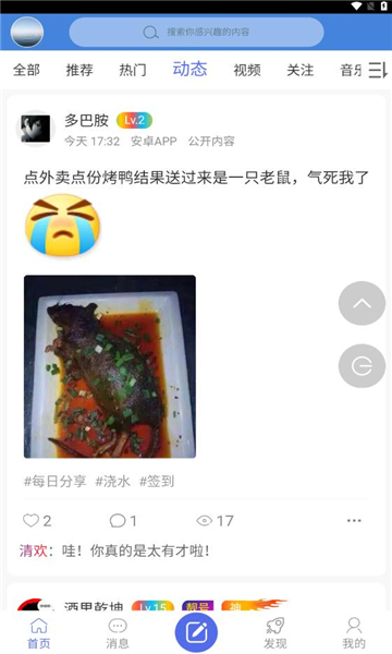 清歡社區(qū) v1.0.4 手機(jī)版 0