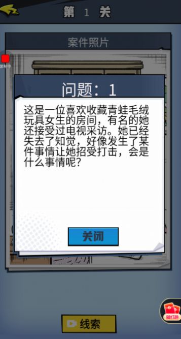 最強大偵探 v1.0 安卓版 0