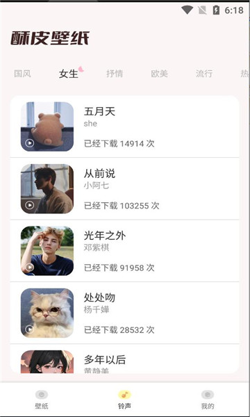 酥皮壁紙 v1.20.0.1 手機(jī)版 1