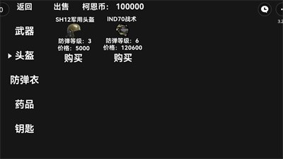 暗區(qū)突圍像素版 v1.0 安卓版 0