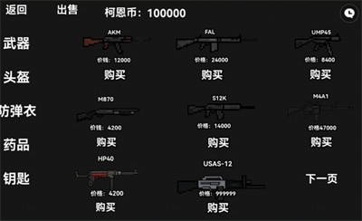 暗區(qū)突圍像素版 v1.0 安卓版 2