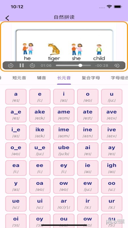 軟書(shū)單詞表 v1.0.0 最新版 0
