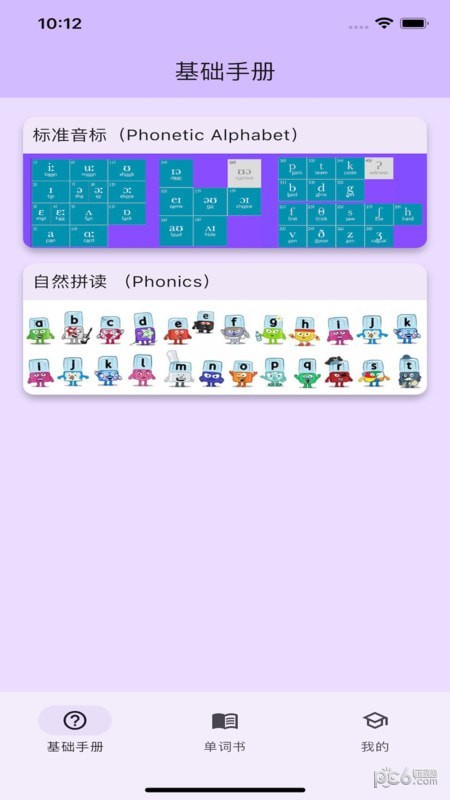 軟書(shū)單詞表 v1.0.0 最新版 1
