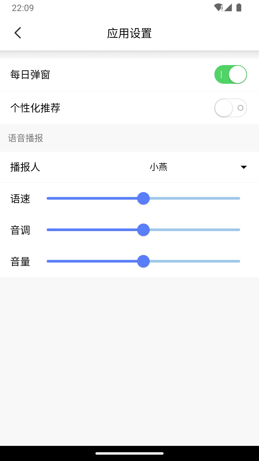預(yù)見好天氣 v1.0.0 安卓版 2