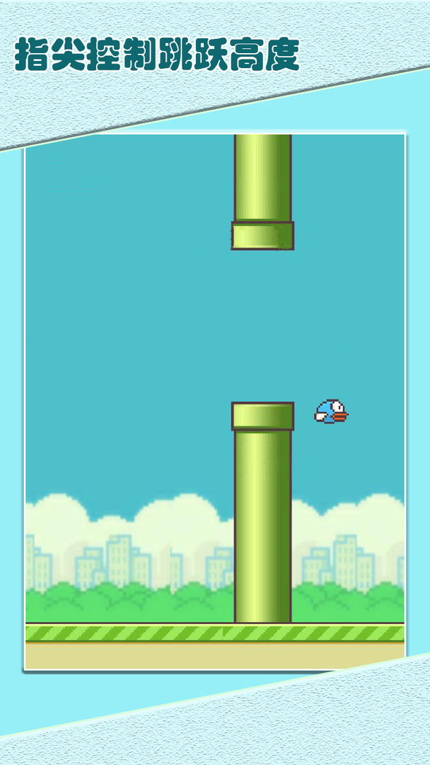 堅強的小鳥 v1.1 安卓版 1