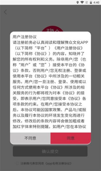 豫眾文化 v1.0.6 手機(jī)版 0