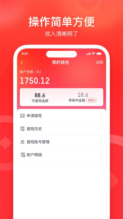 來來推正式版1