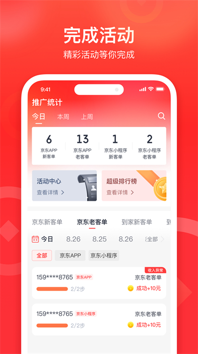 來來推正式版0