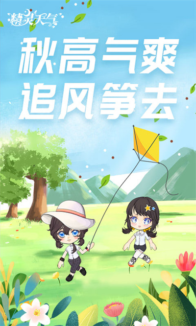 精靈天氣預報 v1.9.3 最新版 3