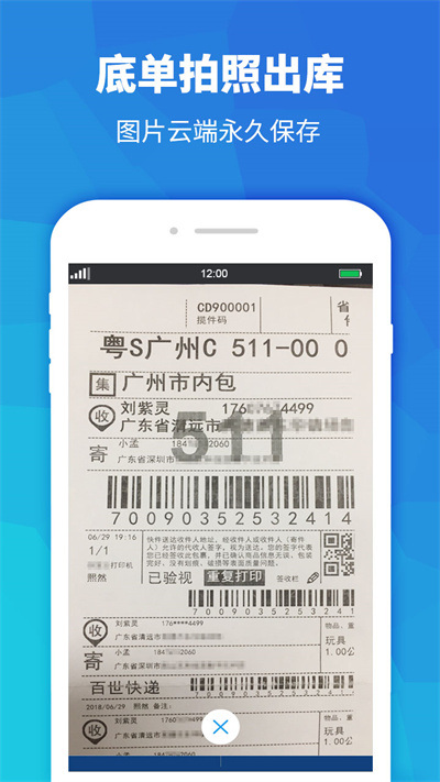 驛站助手手機(jī)版 v3.5.10 安卓版 3